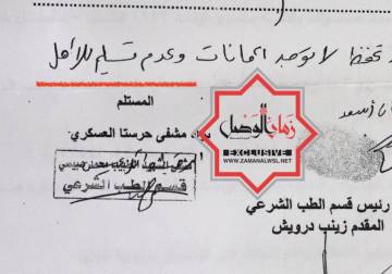 أوامر خطية بمنع تسليم جثامين شهداء تحت التعذيب إلى أهاليهم.. أرقام والدفن 