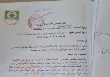 متهم بجرائم حرب يقاضي 