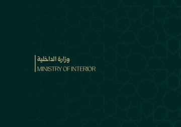 الداخلية السورية تنهي 