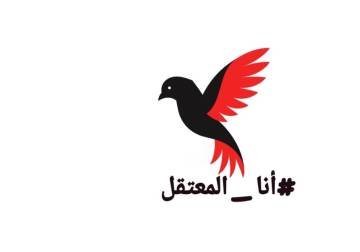 أكثر من 2000 اسم معتقل متوفي من سجلات الشرطة العسكرية