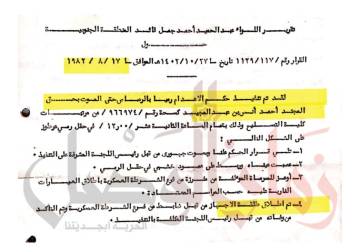 وثائق تكشف إعدام مجند سوري عام 1982 بسبب رشق حجارة والهتاف ضد ثورة البعث 
