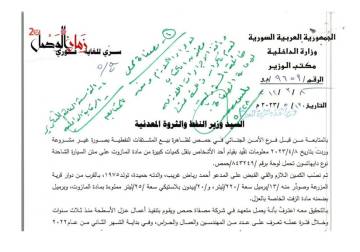 حتى لا تتكرر سرقات عهد الأسد…