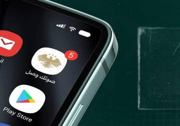 وزارة الداخلية تطلق تطبيق 