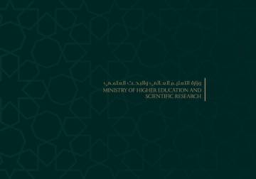مناشدة لوزارة التعليم العالي السورية: مطالبات باعتماد 