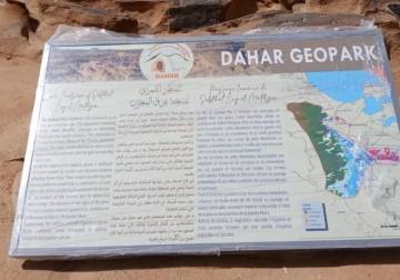 اليونسكو تُدرج