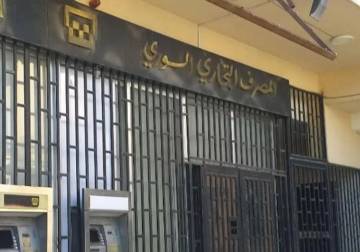 حلب.. المعيدون والموفدون للدراسة يشكون تعسف فرع البنك التجاري السوري