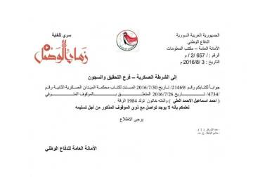 خزائن الموت تُفتح: آلاف الشهداء الموثقين 