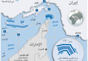 هل تغلق إيران أهم ممر نفطي في العالم؟