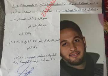 عائلة حمادة تتعرف على مصير ابنها 