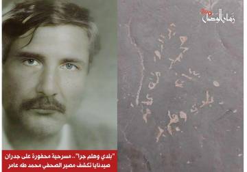 جدران صيدنايا تنطق.. 