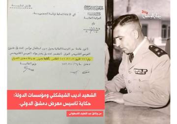 اليوم يعود معرض دمشق الدولي… والتاريخ لا يُمحى 