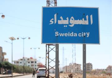 السويداء: تقارير عن عمليات بيع عقارات 