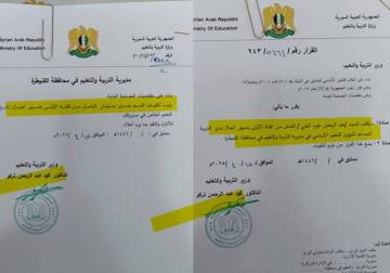 تعيينات غريبة لرموز النظام السابق في القنيطرة