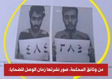 هولندا تطلب السجن 30 عاماً لـ 