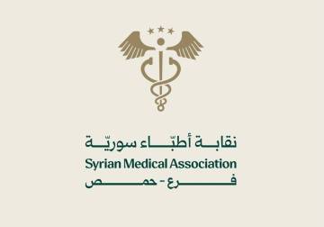 نقابة أطباء حمص: وسائل التواصل الاجتماعي ليست مرجعاً قانونياً للشكاوى الطبية