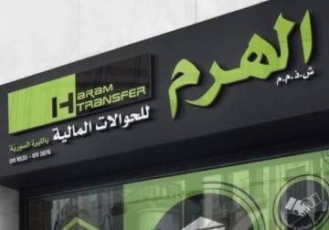 سطو مسلح يستهدف شركة 