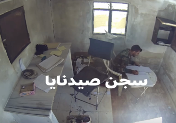 بث مقاطع كاميرات مراقبة من سجن صيدنايا