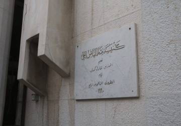 الخارجية تدين تفجير كنيسة 