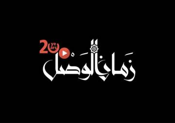 انتظرنا أيها العجوز