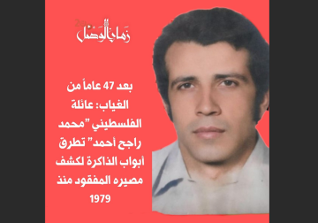 4 عقود و7 أعوام خلف جدران الذاكرة: عائلة الفلسطيني 