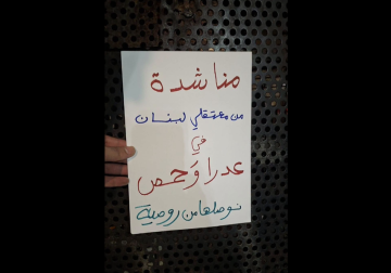 سجناء لبنان ينهون إضرابهم عن الطعام وسط خيبة أمل من تعديلات طالت قانون العفو العام