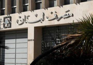 مجلس النواب اللبناني يقر قانون السرية المصرفية