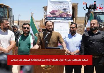 محافظ حلب يطلق مشروع 