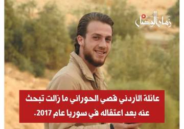مصير مجهول لشاب أردني في صيدنايا وسط كشف سلسلة وفاة المعتقلين الأردنيين 