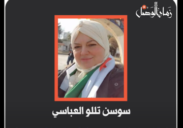  شهادة سوسن تللو العباسي.. انتهاكات بحق الأطفال بعد اعتقال ذويهم ومسح الهوية والذاكرة