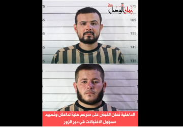 الداخلية تعلن القبض على متزعم خلية لـ