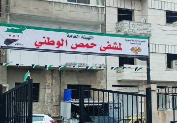 مشفى حمص الوطني يستضيف جراحين بولنديين لعلاج الأورام مجاناً