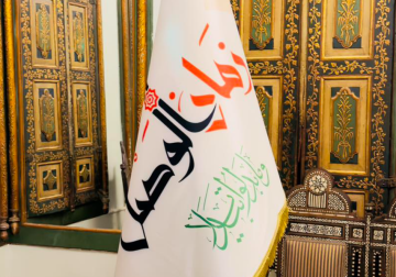 عشرون عاماً على 