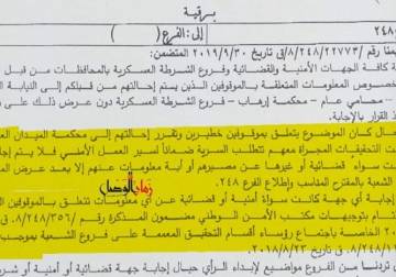 وثيقة سرية: أوامر بحجب معلومات المعتقلين أحياءً وأمواتاً حتى عن القضاء في سوريا