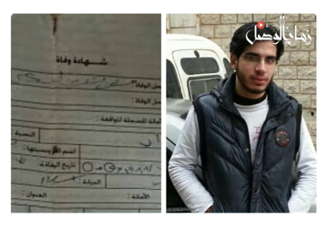 شقيق الشهيد مروان الخبار: اعتقلونا مع والدي بتقارير كيدية كتبتها 