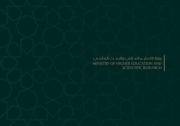 رداً على تقرير لـ