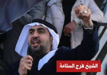الشيخ فرج السلامة: التنسيق مستمر مع العشائر للبدء بمعركة تحرير الجزيرة السورية تحت مظلة الحكومة