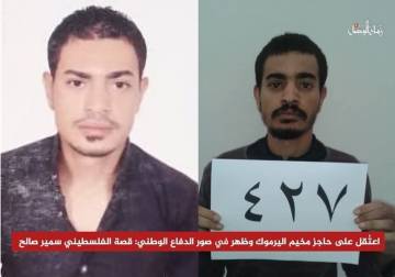 اعتُقل على حاجز مخيم اليرموك وظهر في صور الدفاع الوطني: قصة الفلسطيني السوري سمير صالح