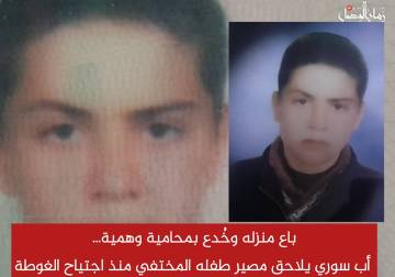 والد الطفل 