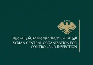 تحقيقات الهيئة المركزية للرقابة والتفتيش تنجح في كشف ملف فساد ضخم في المؤسسة العامة للتبغ