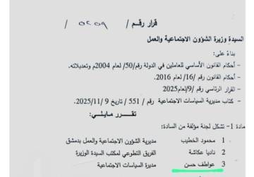 بالأرقام والأختام.. 