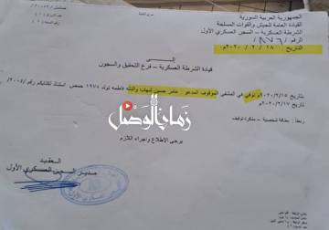 وثيقة وفاة باردة لسجين مازالت عائلته تبحث عنه 