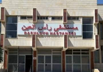 لليوم العاشر: مستشفى 