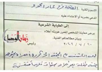 لغز مقتل الطفلة 