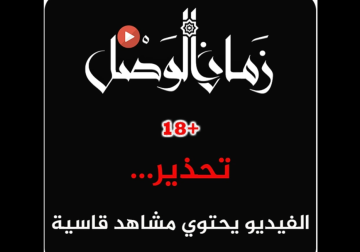 محرقة دير عطية: حين أحرق 