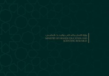 اعتماد المواقع الحكومية في السعودية وتركيا للتحقق من صحة الشهادات والوثائق الدراسية