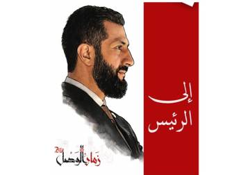رسالة إلى الرئيس... هذا ما يدور حول هيئة مكافحة الكسب