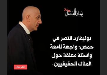 بوليفارد النصر في حمص: من يقف خلف المشروع؟