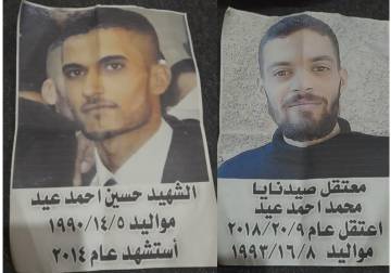 العسالي: قصة مجزرة صامتة بطلها شقيقان وجريمتها البحث عن طعام