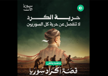 الجزيرة تكتب التاريخ من زاوية واحدة: قراءة نقدية في فيلم 