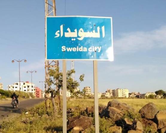 السويداء بين جراح التهجير وامتحان العيش المشترك 
